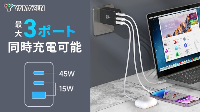 Amazon | [山善] USB Type-C Type-A 充電器 65W PD対応 3ポート GaN