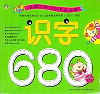 Literacy 680 (brand-name school entrance exam necessary) 7549802661 Book Cover
