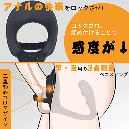 Hisecret アナルプラグ コックリング 黒いシリコーン ペニスリング付き男性 前立腺 アナル開発 拡張 アナルオナニー SMグッズ - 画像5