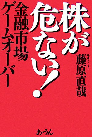 Amazon.co.jp: 藤原 直哉: 本、バイオグラフィー、最新アップデート