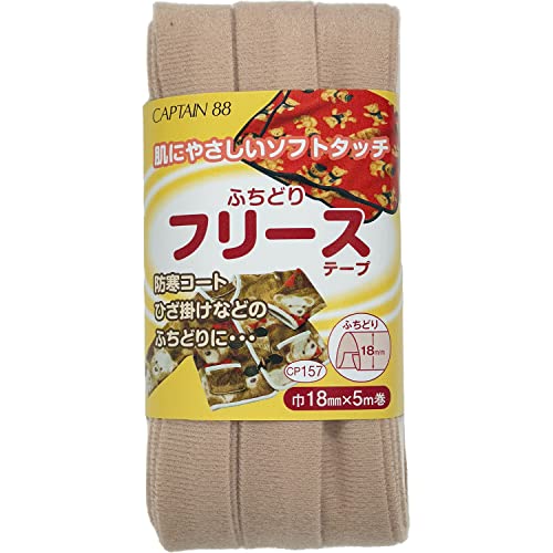 Amazon | CAPTAIN88 キャプテン ふちどり フリース テープ 18mm幅×5m巻 