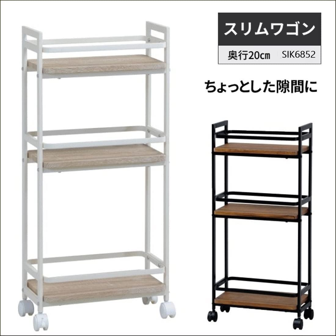 Amazon.co.jp: キッチンワゴン ワゴン キャスター付き スリム 隙間