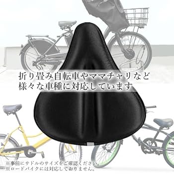 自転車 サドルカバー クッション　ブラック 楽天市場】＼9月10日クーポン15％OFF+0の日4倍+祝勝2倍