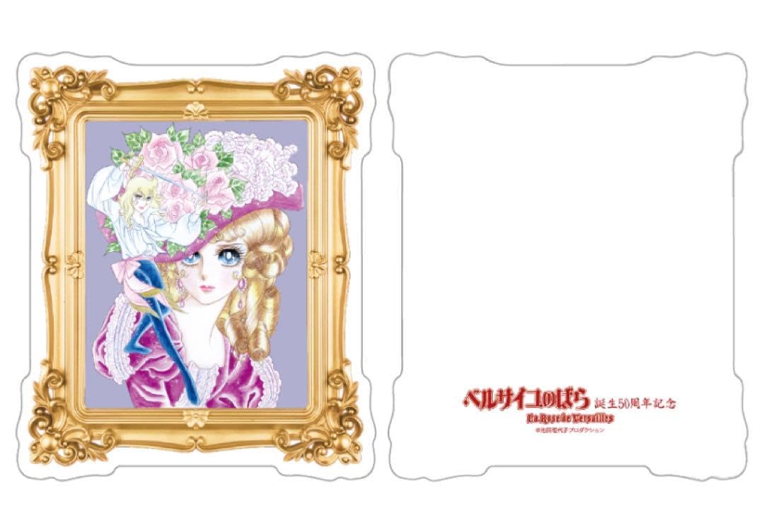 未開封新品！La Rose de Versailles 完全復刻版セット Amazon.co.jp: Rose de Versailles (la) - Edition 2011 Vol.1 : 本