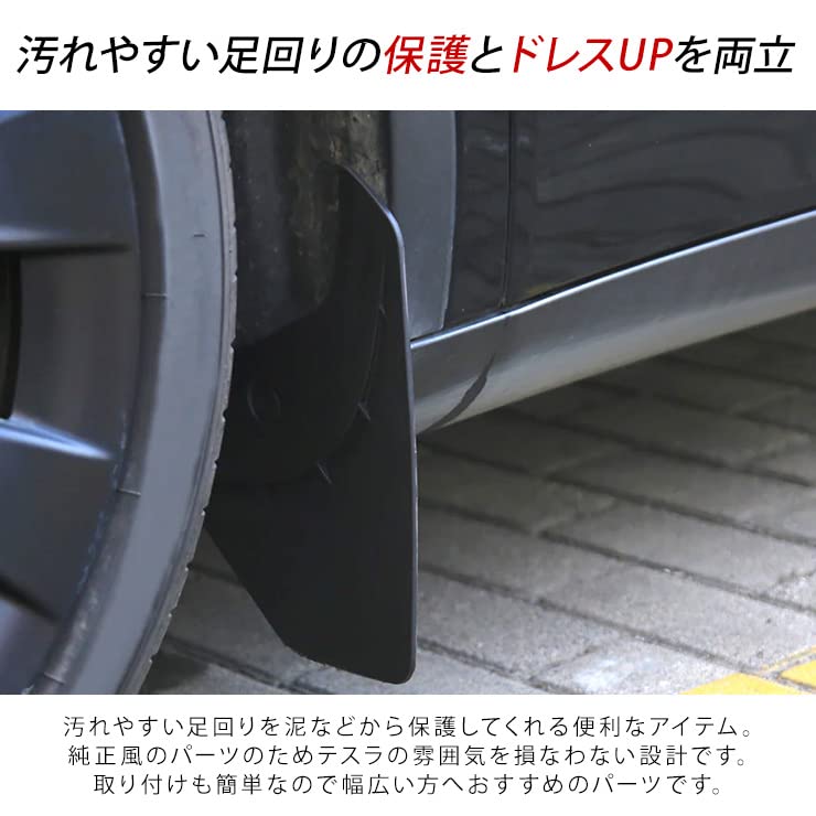 Amazon | テスラ モデルY マッドガード 泥除け マッドフラップ
