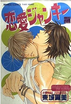 Comic Renai Junkie (Japanese Edition) [Japanese] Book