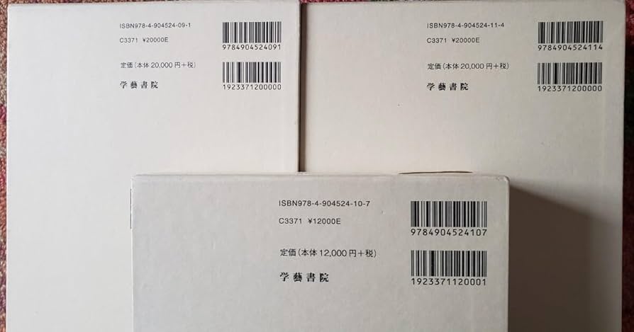 Amazon | 浦上玉堂関係叢書全「浦上家の歴史」＋「浦上玉堂父子