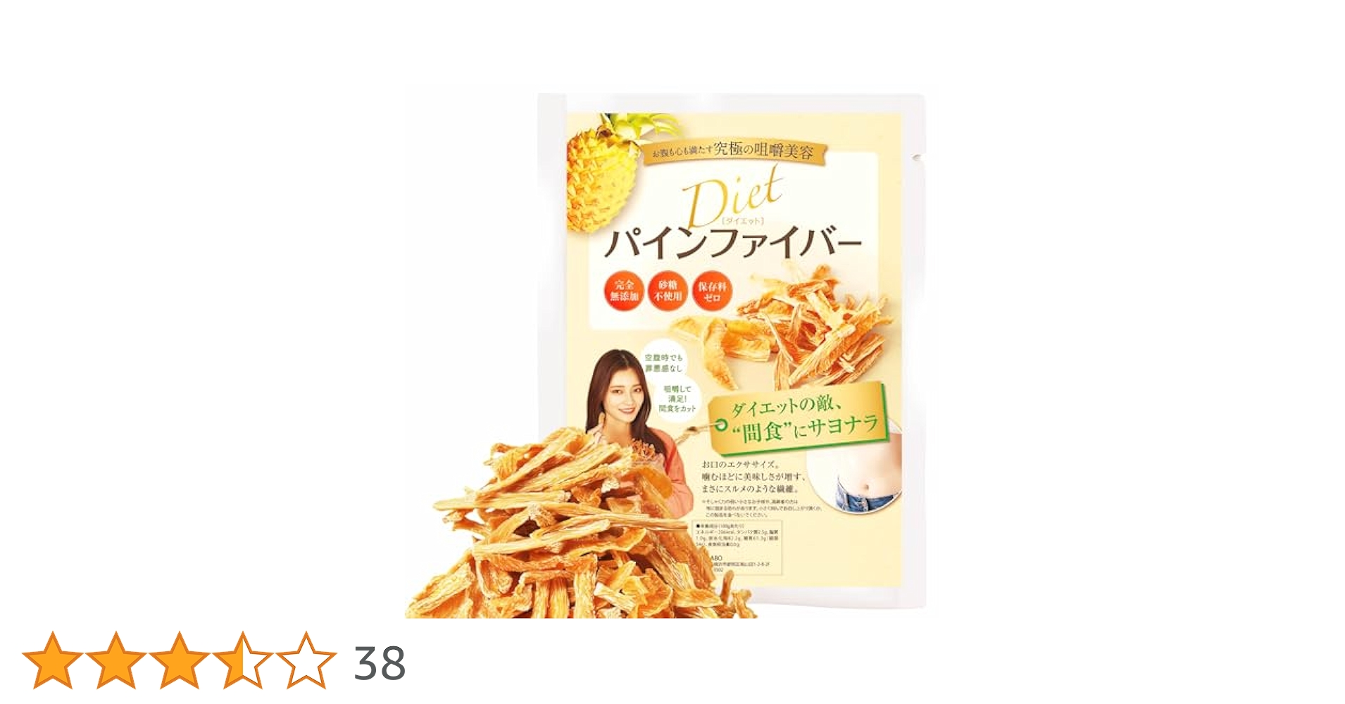 ドライフルーツ パイナップル 200g ドライパイナップル 無添加 砂糖不使用 無添加・砂糖不使用】ドライパイナップル – 砂糖不使用ドライ