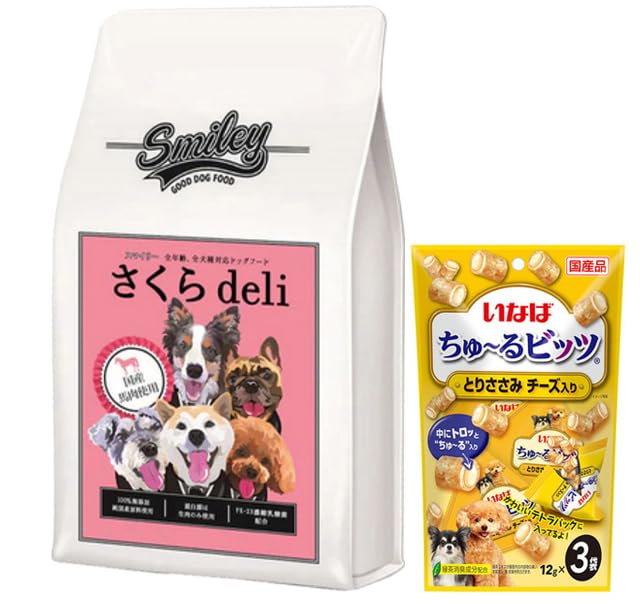 スマイリー さくらdeli 純国産ドッグフード1.5kg×2パックセット ダイエットにおすすめ♪【純国産ドッグフード】Smileyさくらdeli