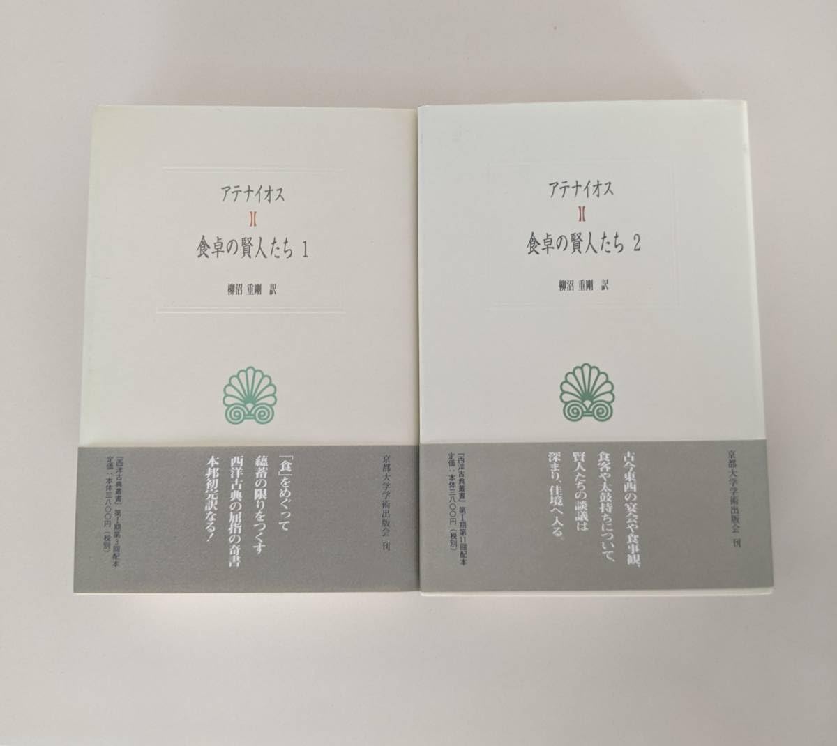 食卓の賢人たち 五冊揃い　月報揃い 食卓の賢人たち 五冊揃い 月報揃い - メルカリ