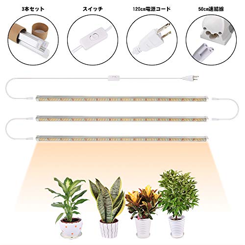 Esbaybulbs 植物育成ライト 暖色系 60W 長さ120CM 三本セット フルスペクトラム T8LED器具一体型直管蛍光灯 の商品画像 2