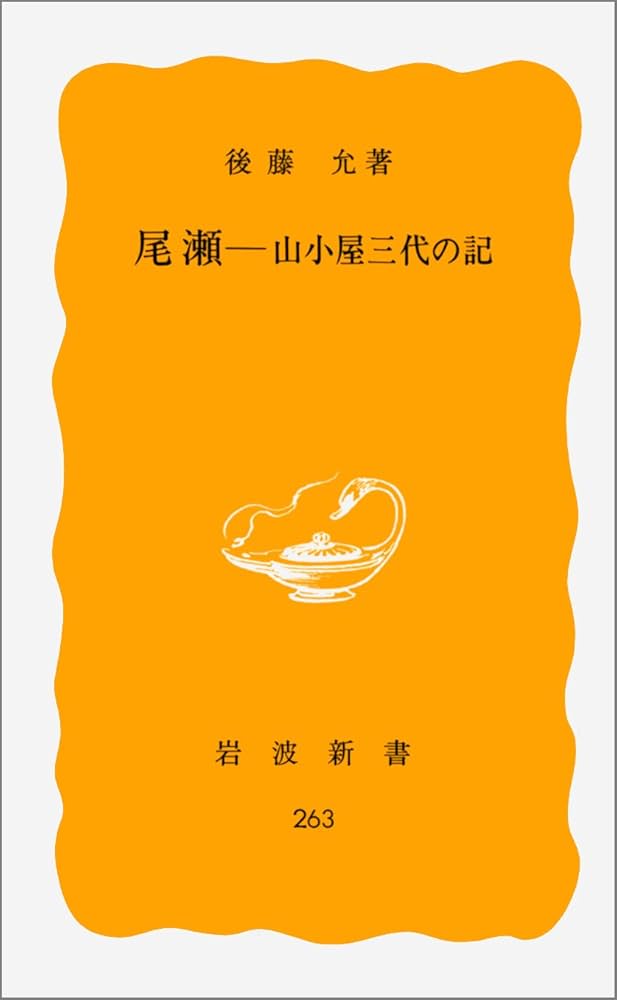 書籍 新書861通じない日本語』｜感想・レビュー・試し読み - 読書メーター