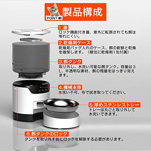 Kyoei-Tech 自動給餌器 猫用 中小型犬 1日10食 アプリ操作 wifi キャットフード いたずら防止 スマート自動えさやり器 ステンレス皿 設定簡単 スマホ遠隔操作 タイマー機能 定時定量 手動給餌可 10秒録音 2WAY給電 留守番対策 IOS Android対応 日本語説明書付3L の商品画像 1