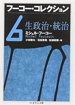 Paperback Bunko ????·??????<6>???·?? (???????) [Japanese] Book
