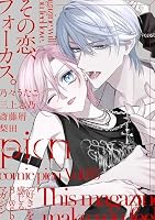 comic picn vol.85