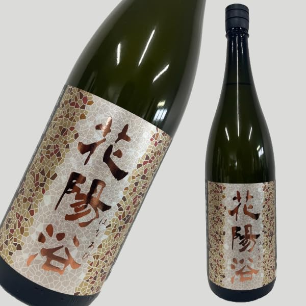 Amazon.co.jp: 花陽浴 純米大吟醸 無濾過生原酒 さけ武蔵 1800ml 
