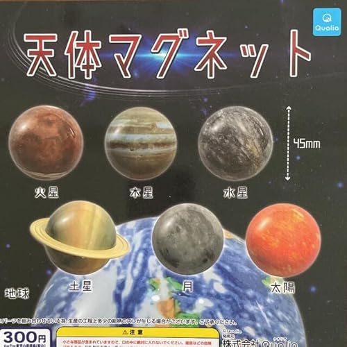 天体マグネット 全7種セット 天体マグネット 全7種セット