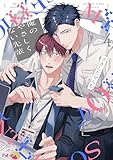 俺のやさしくない先輩【新装版】 4 (Ficus)
