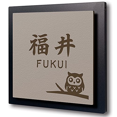 表札 正方形 アクリル 戸建 マンション プレート 玄関 看板 刻印 おしゃれ シンプル 会社 屋外 新築