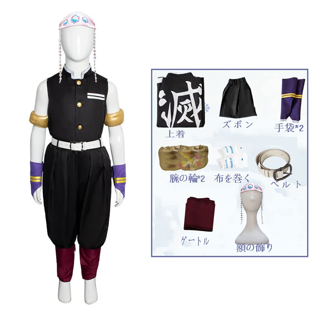 Amazon.co.jp: [ASINKING] 子供用 鬼滅の刃 宇髄 天元 子供服 コスプレ