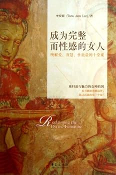 Paperback A Complete and Sexy Woman (Chinese Edition) [Chinese] Book