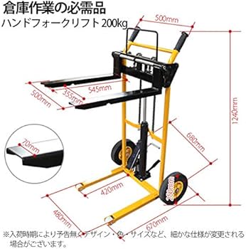 Amazon.co.jp: ハンドフォークリフト 最高位900mm 200kg