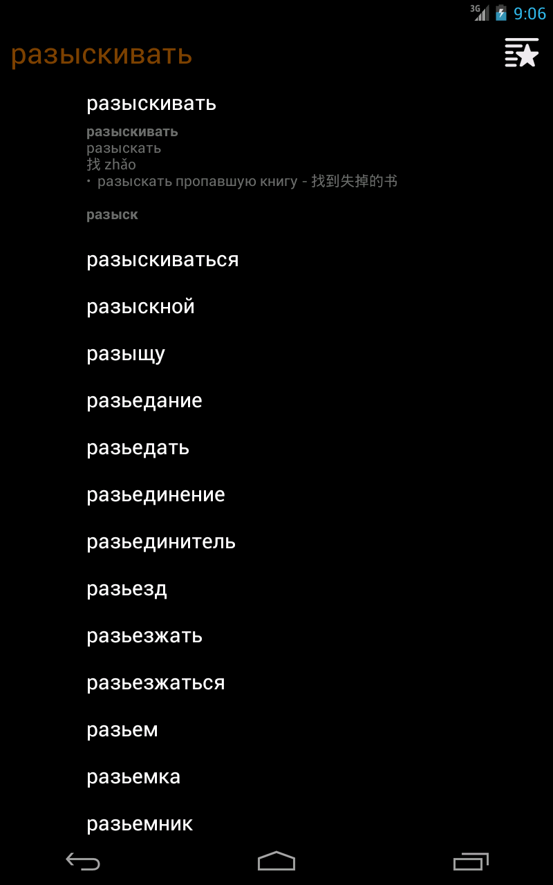古代教会スラブ語辞典　старославянский словарь X-XI 古代教会スラブ語辞典 старославянский словарь X-XI （古代教会