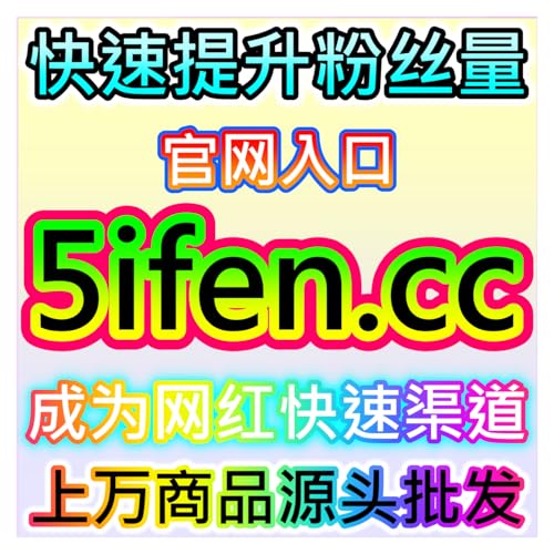 千川不开播秒确认秒发授权，本自媒体供货商平台提供便捷化业务办理通道