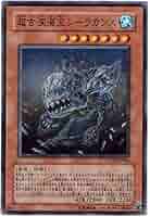 Psa10 超古深海王シーラカンス　中国語版　クォーターセンチュリーシークレット 遊戯王 超古深海王シーラカンス 中国語簡体字 アジア版 25th