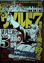 【中古】 絵故ヒイ記 真のサポーターになるために読む本/碧天舎/望月三起也 絵故ヒイ記 真のサポーターになるために読む本/碧天舎/望月三起
