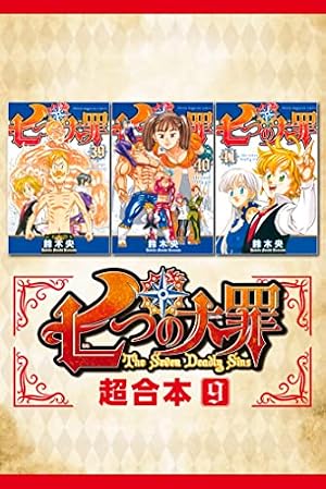 Amazon.co.jp: 黙示録の四騎士（1） (週刊少年マガジンコミックス