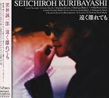 BEST HIT BEING　アルバム　B'z　ZARD　栗林誠一郎　織田哲郎 栗林誠一郎 : J-POPアーティスト大百科