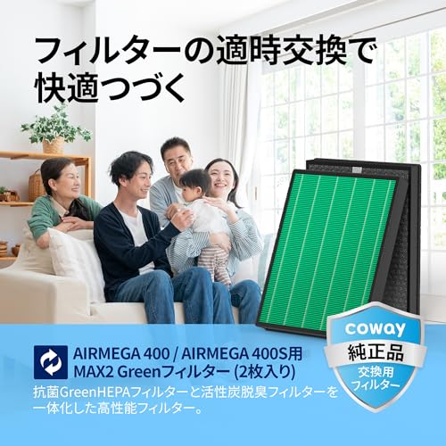 Amazon.co.jp: AIRMEGA: 交換用フィルター