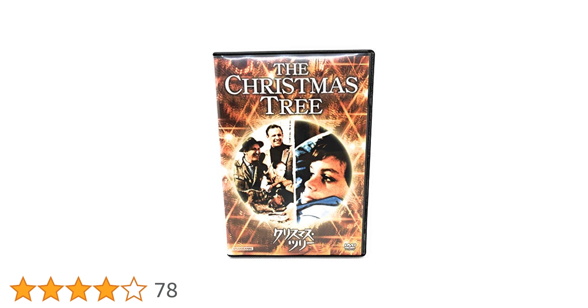 Amazon.co.jp: クリスマス・ツリー [DVD] : ウィリアム