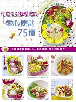 Paperback You can easily do love box 75(Chinese Edition) [Unknown] Book