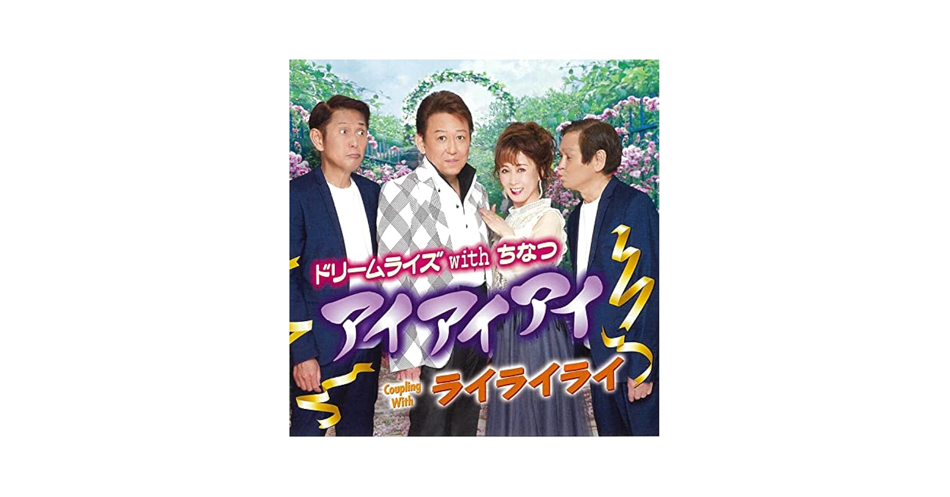 アイアイアイ アイアイアイ - Amazon.com Music