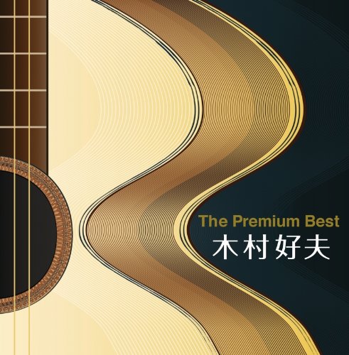 V.A. - The Premium Best Kimura Yoshio (2CDS) [Japan CD] PCCR-597