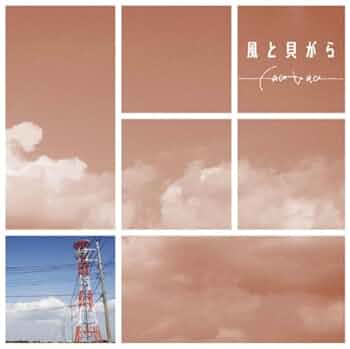 face to ace/風と貝がらサイン入り　エース清水長官 face to ace/風と貝がらサイン入り エース清水長官 Amazon.co.jp