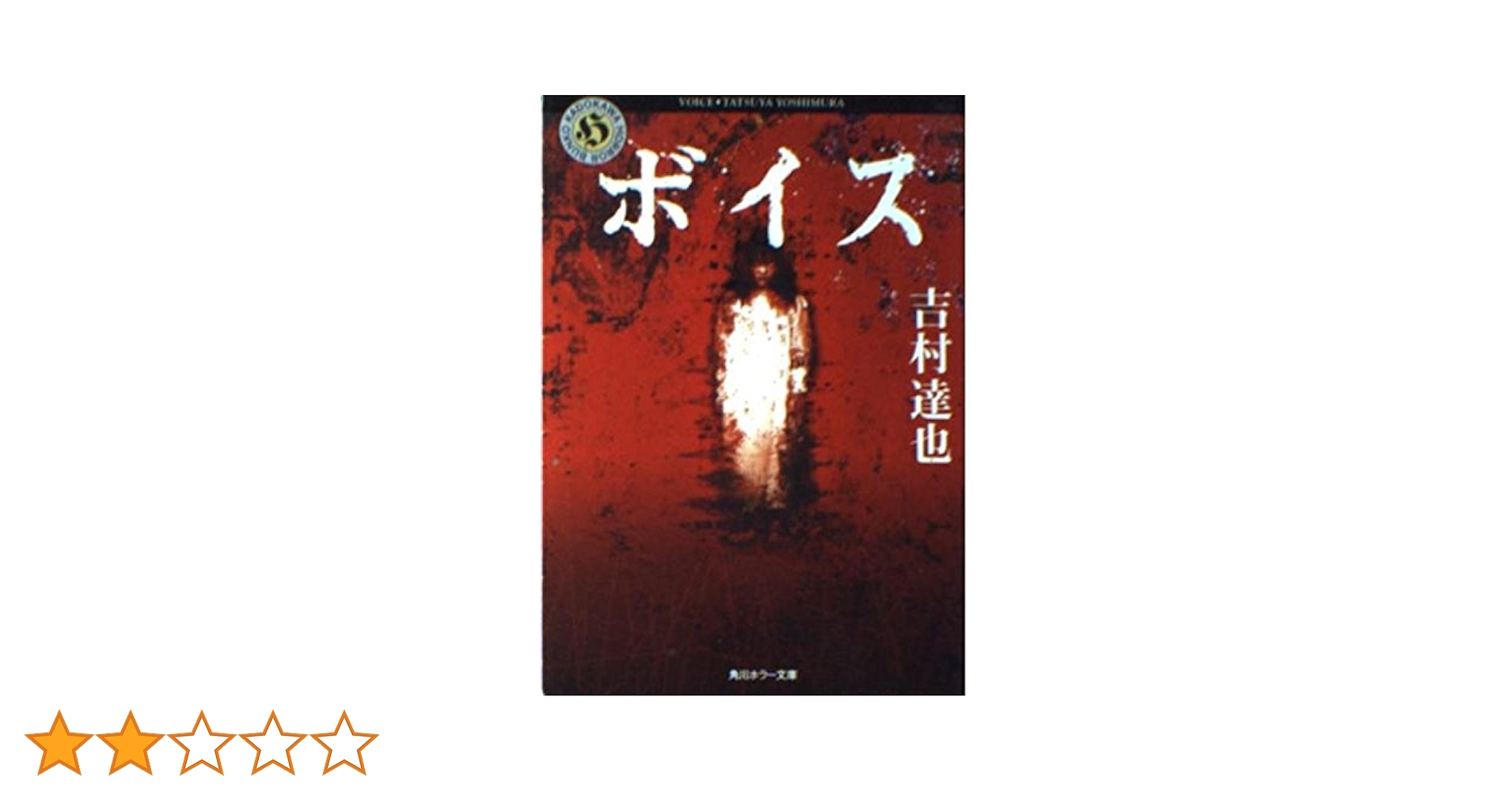 【中古】 それは経費で落とそう/角川書店/吉村達也 中古】 それは経費で落とそう/角川書店/吉村達也