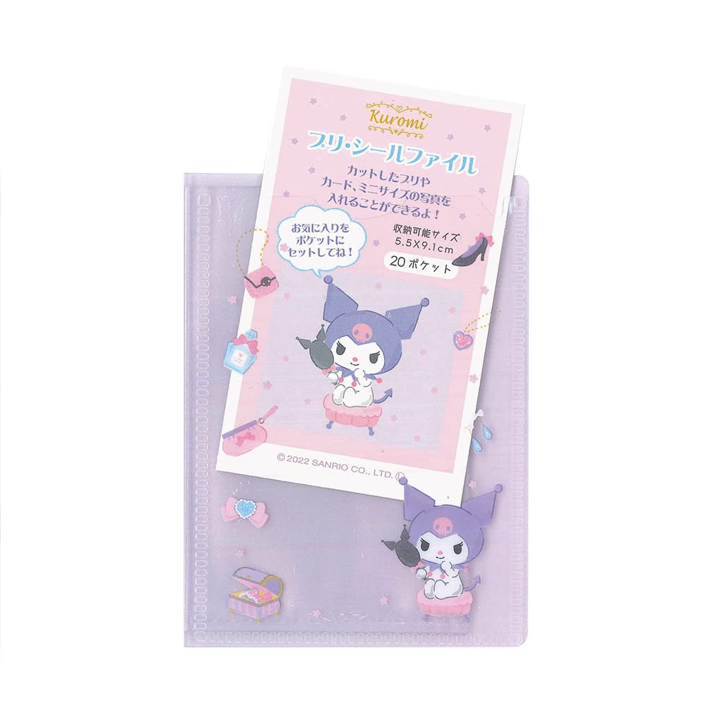 Amazon.co.jp: エムプラン サンリオキャラクターズ プリ・シール