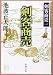 剣客商売