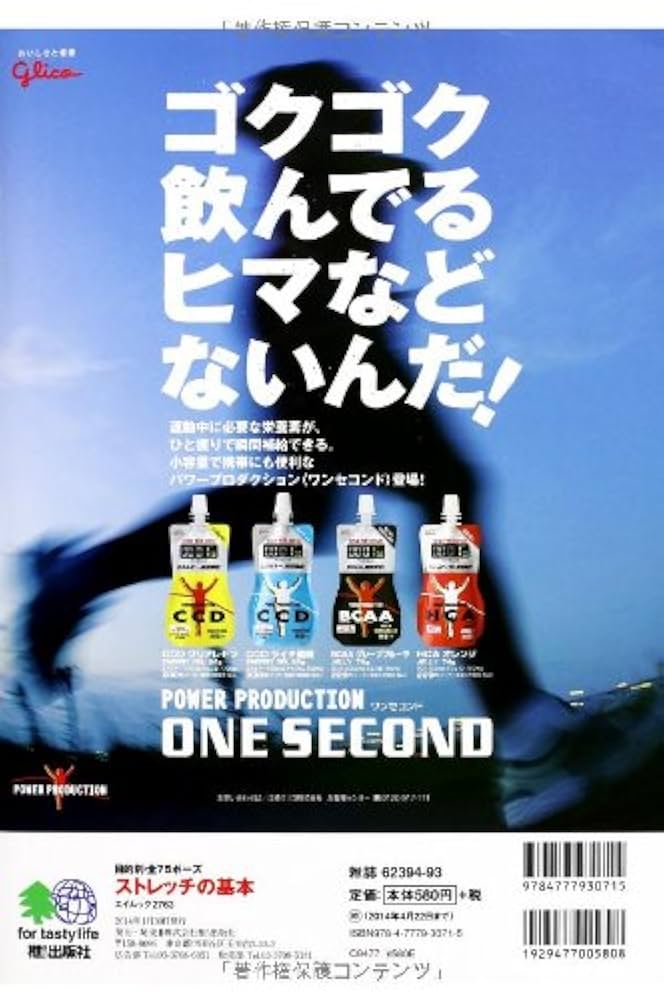 ストレッチ本 91gJDkIY6TL._UF350,350_QL50_.jpg