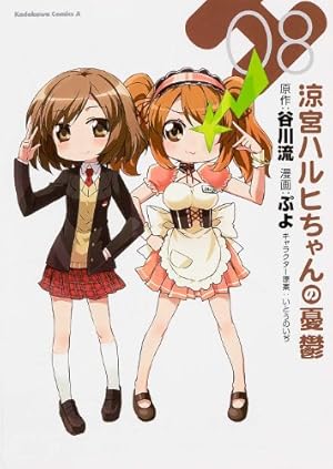 Amazon.co.jp: 涼宮ハルヒちゃんの憂鬱 (10) (カドカワ