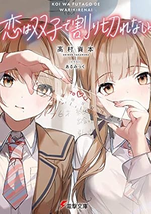 WHITE ALBUM2　4巻　2C=がろあ Amazon.com: WHITE ALBUM2 4: 9784797390452: 2C＝がろあ: 圖書