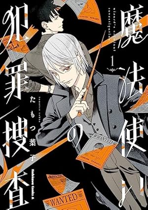 コミック】嘘解きレトリック（全10巻） |本 | 通販 | Amazon