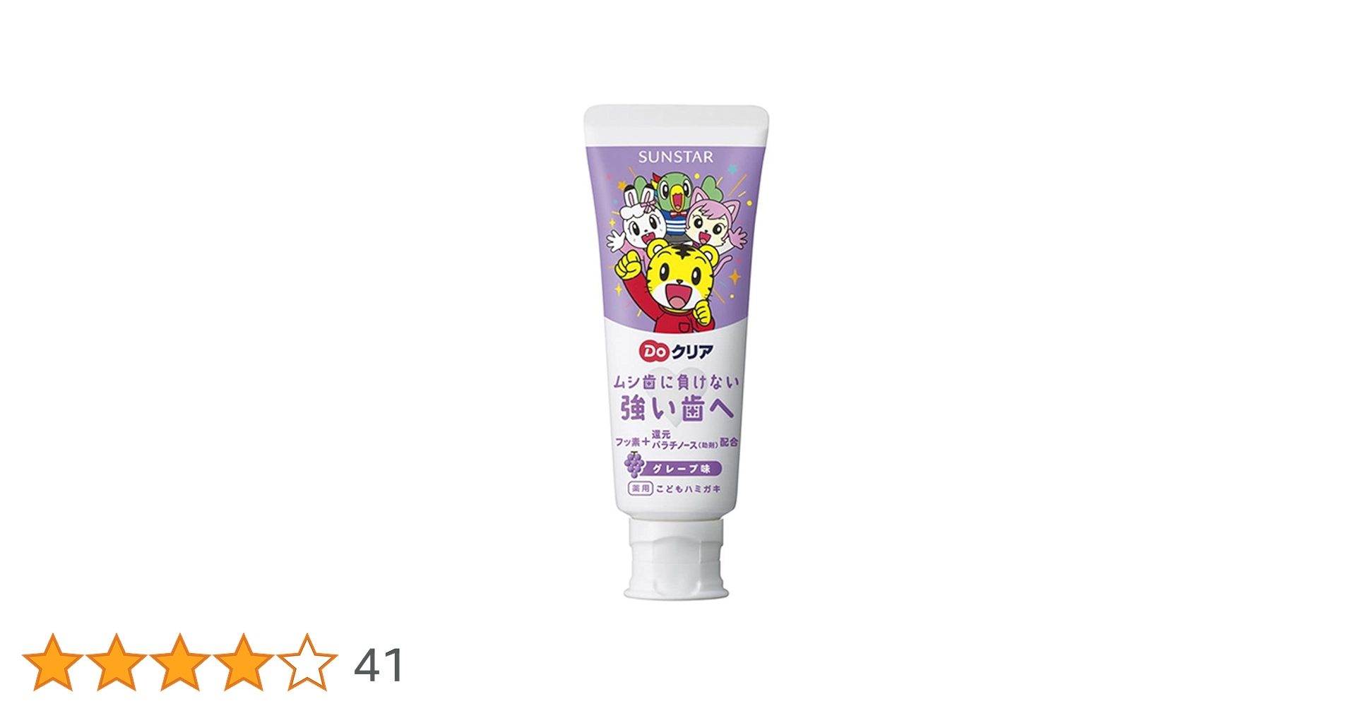 サンスター Doクリア こどもハミガキ イチゴ味 70g 1ケース しまじろう サンスター Doクリア こどもハミガキ イチゴ 70g (歯磨き粉