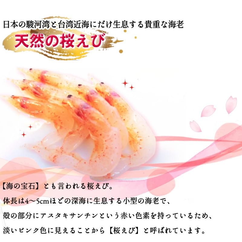 Amazon.co.jp: 生桜海老 さくらえび お刺身用 生 さくらえび 冷凍 500g