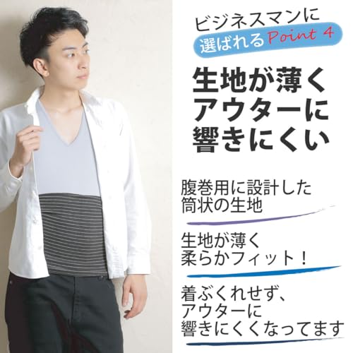 マルオニット株式会社 腹巻き メンズ 冷え取り保温 はらまき 薄手 吸湿発熱 暖かい 冷え対策 日本製 の商品画像 4