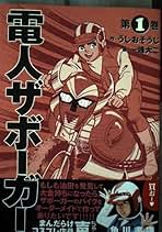 一峰大二★一峰大二大全集 画業半世紀 ・全1＋卜伝くん・全3　サインカット入り★ 一峰大二☆一峰大二大全集 画業半世紀 ・全1＋卜伝くん・