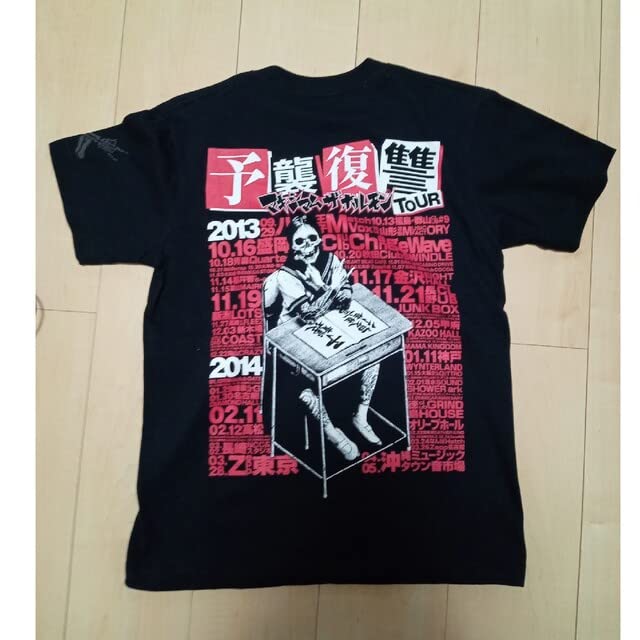 Amazon.co.jp: マキシマムザホルモン ライブTシャツ 予襲復讐 Sサイズ